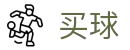 网上买球 - 官方正版入口 - 世界杯指定买球官网与焦点大战看点分析